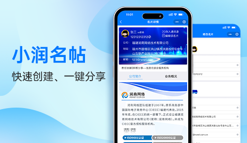 小潤(rùn)名帖.png