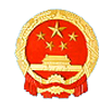 莆田市城廂區(qū)人民政府